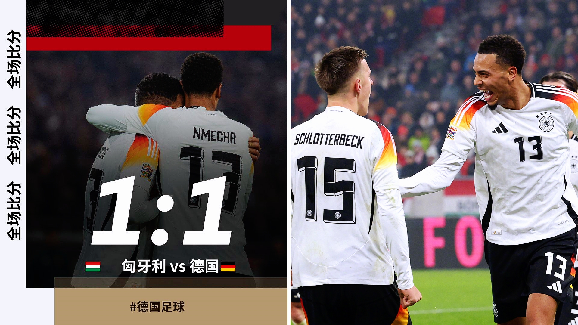 关于无缘欧国联，德国主帅斥责球队表现的信息