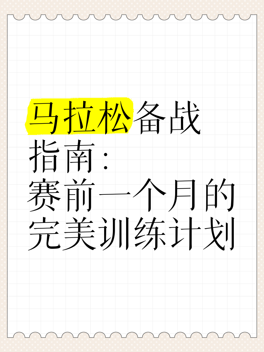 乐动官网赛前备战进行如火如荼，期待决胜时刻的简单介绍
