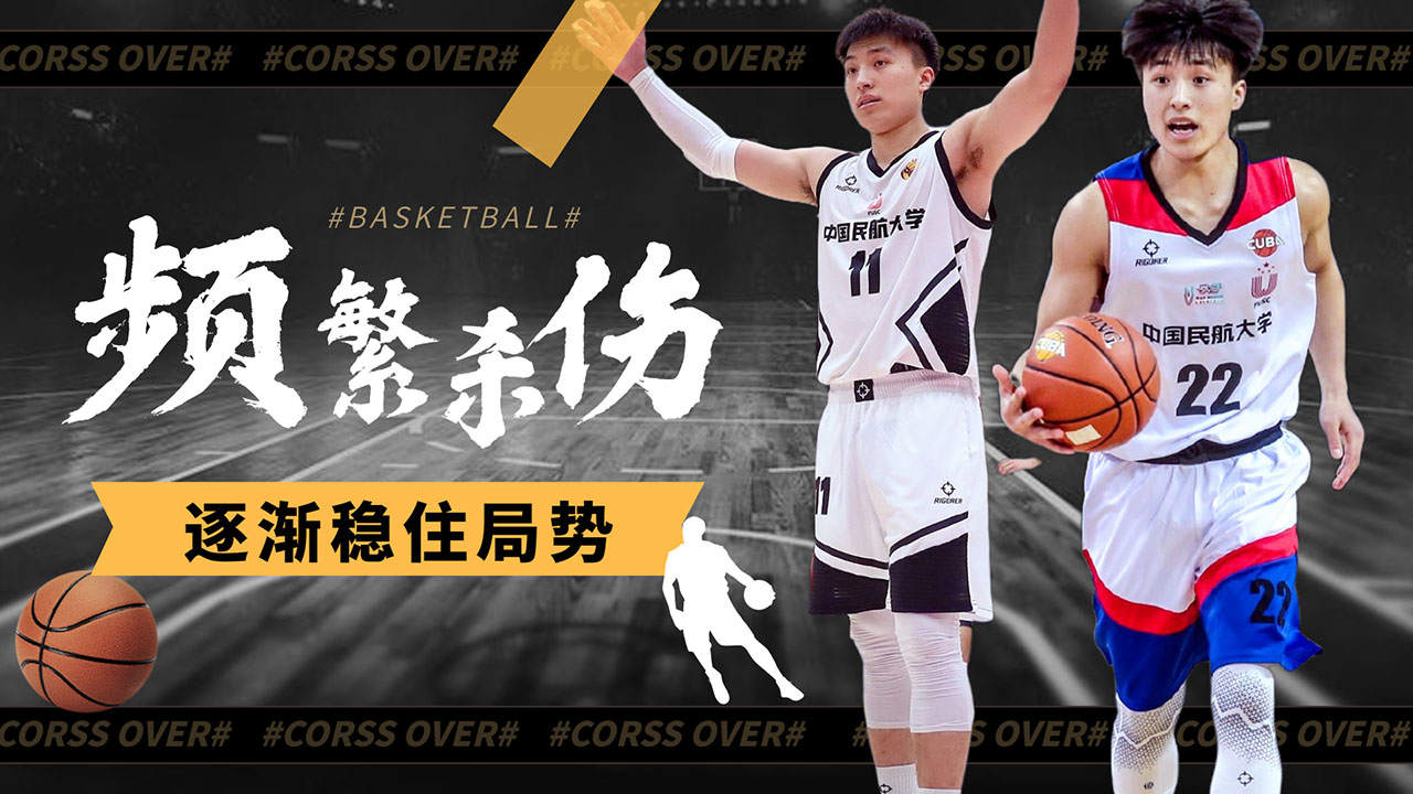 包含失利之后应如何调整？夺冠球队需稳住局势的词条