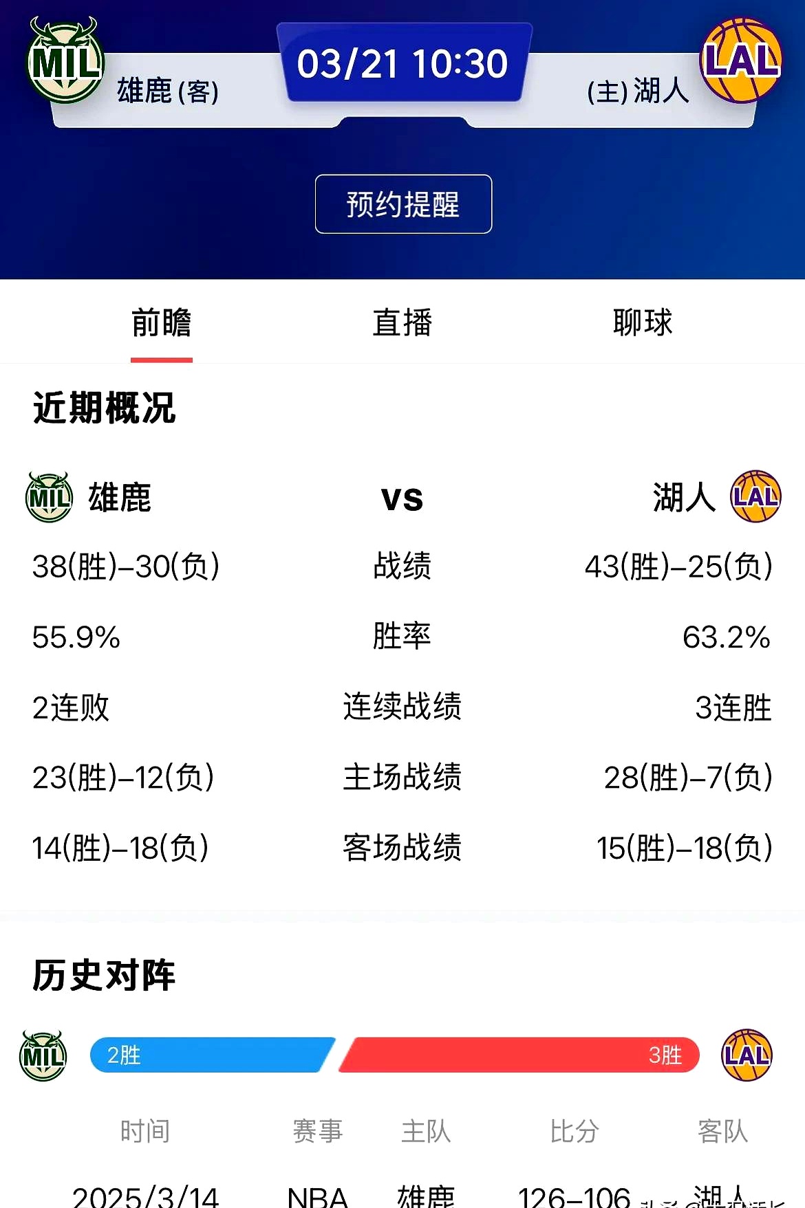 Ning关键时刻战术调整，雄鹿助力球队获胜！的简单介绍