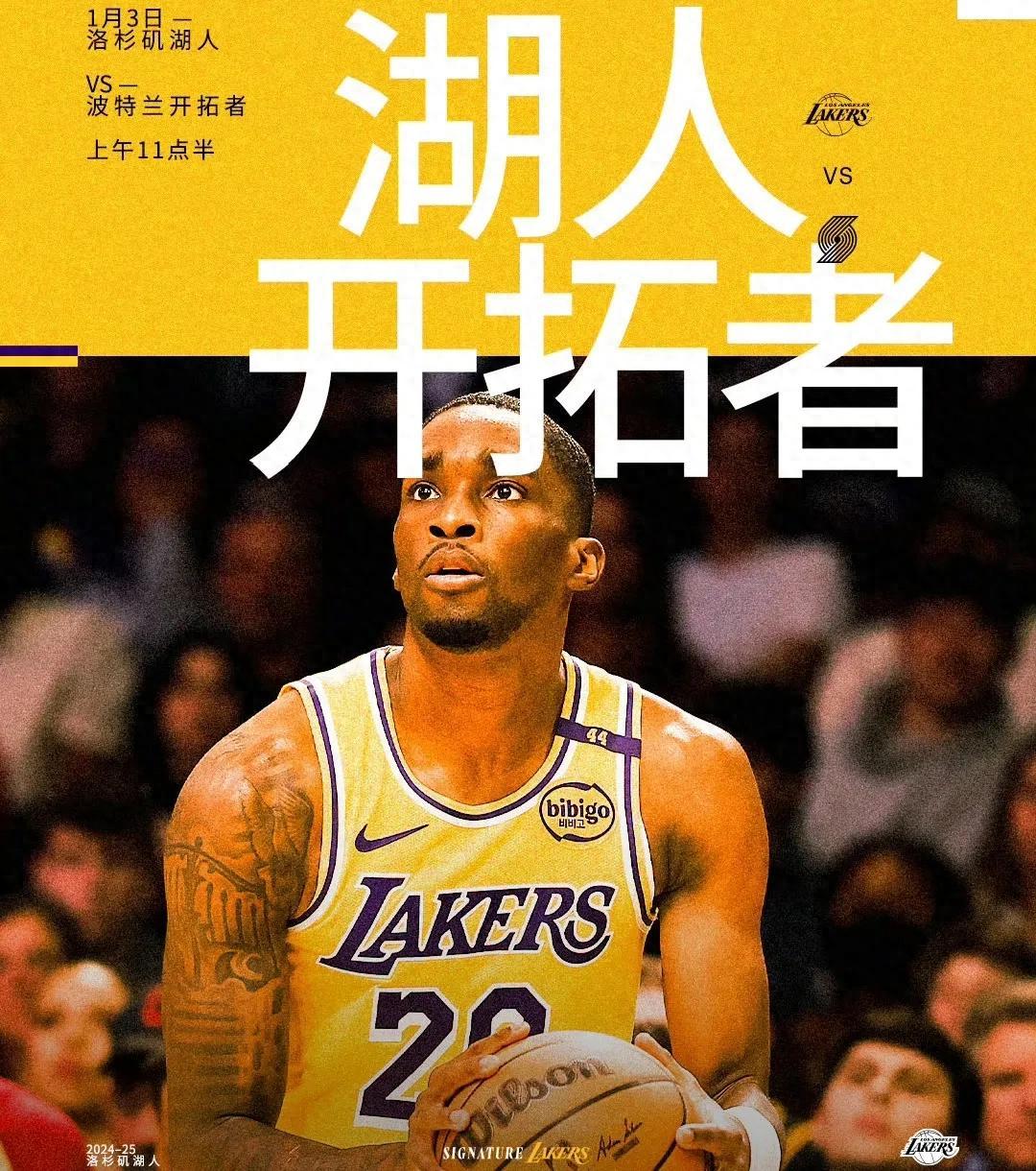湖人接受媒体采访：海港是我最具挑战性的对手的简单介绍