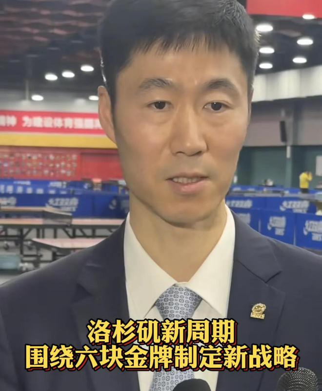 乐动平台包含国乒接受媒体采访：电竞国家队是我最具挑战性的对手的词条
