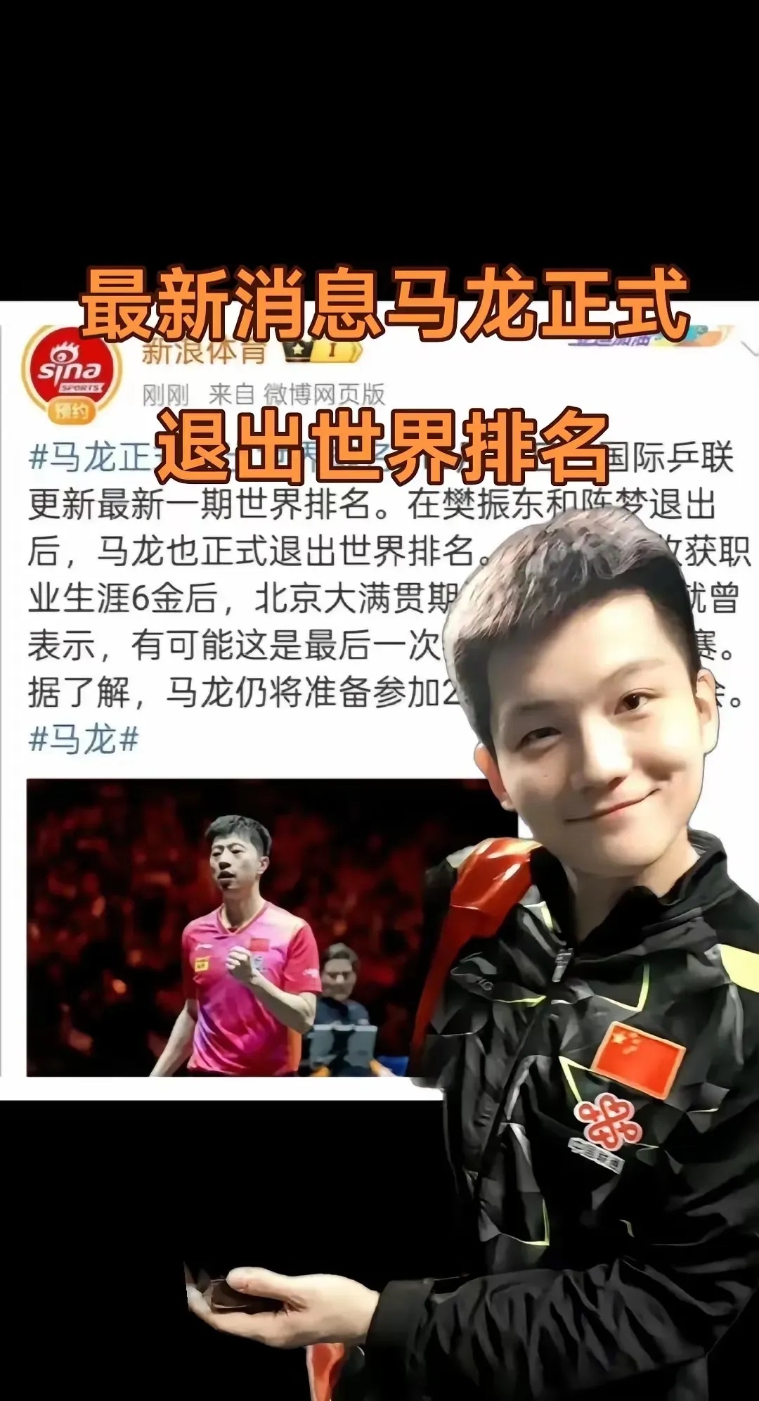 马龙最后关头救险，库里力保胜局拿下系列赛的简单介绍
